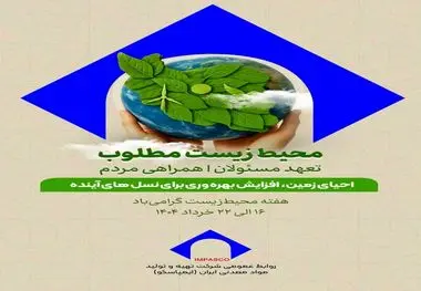 بهره‌وری سبز و اقتصاد چرخشی؛ راهبردهای نوین معدنکاری مسئولانه