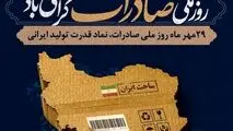 فولاد اکسین خوزستان در مسیر اقتدار ملی: ثبت رشد چشمگیر در صادرات فولاد اکسین

