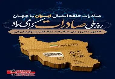 فولاد اکسین خوزستان در مسیر اقتدار ملی: ثبت رشد چشمگیر در صادرات فولاد اکسین

