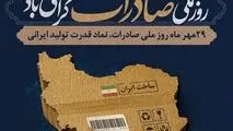 فولاد اکسین خوزستان در مسیر اقتدار ملی: ثبت رشد چشمگیر در صادرات فولاد اکسین

