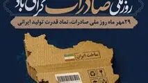 فولاد اکسین خوزستان در مسیر اقتدار ملی: ثبت رشد چشمگیر در صادرات فولاد اکسین

