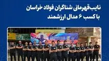 درخشش فرزندان نیشابور در مسابقات شنای ایمیدرو/ نایب‌قهرمانی شناگران فولاد خراسان با کسب ۶ مدال ارزشمند

