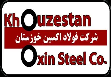 ثبت رکورد تولید روزانه ۵ هزار و ۱۴۰ تن در شرکت فولاد اکسین خوزستان / رکوردشکنی در شرایط دشوار ناترازی و تحریم

