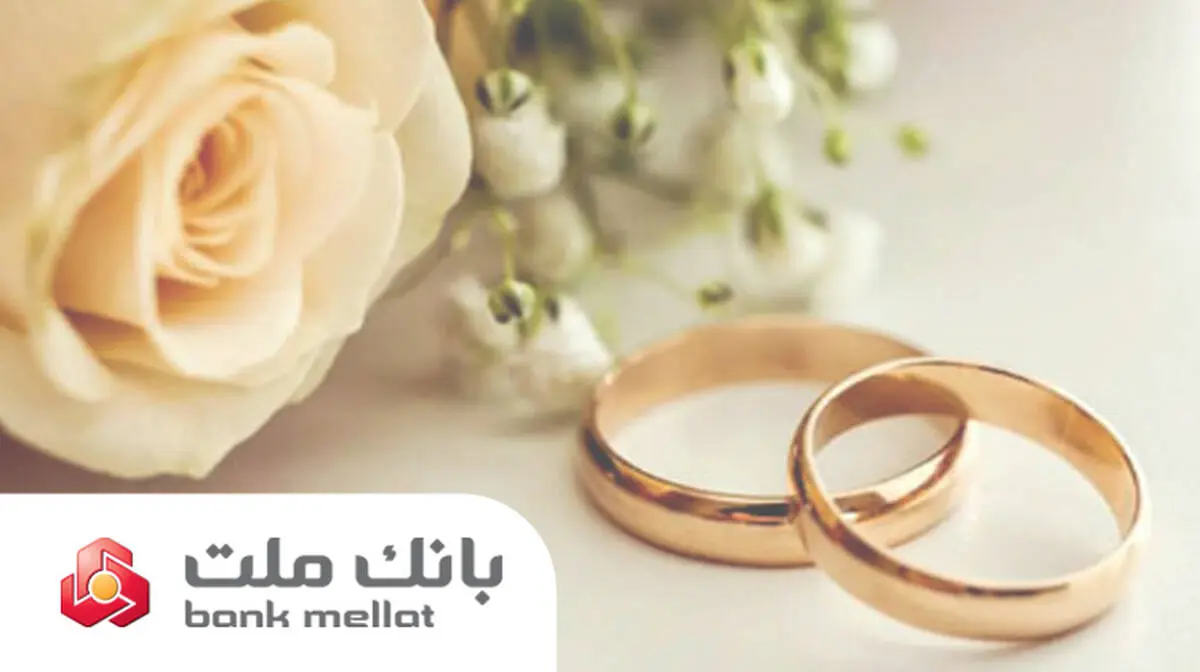 بانک ملت در رتبه نخست پرداخت تسهیلات ازدواج و فرزندآوری قرار گرفت