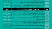 برنامه شرکت فولاد خوزستان در سمپوزیوم فولاد ۱۴۰۴


