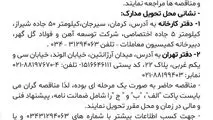 فراخوان سرویس و نگهداری ،اصلاح و بهسازی کلیه سیستم های اعلام و اطفا حریق دستی ،اتوماتیک و رینگ آبی نواحی صنعتی شرکت توسعه آهن و فولاد گل گهر

