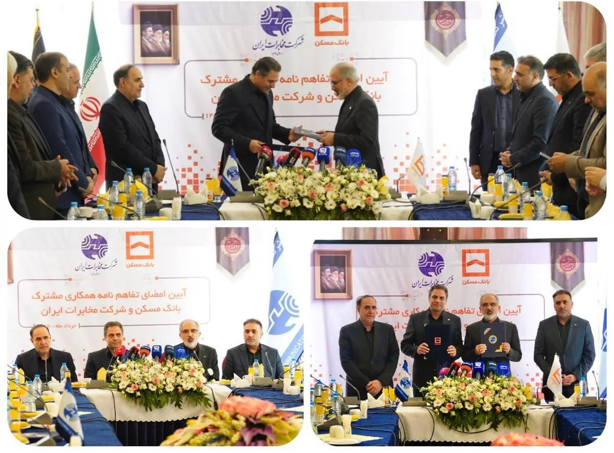 تحول بنیادین در زیرساخت های ارتباطی بانک مسکن کلید خورد

