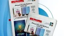 یکصد و هفتاد و نهمین هفته‌نامه داخلی شرکت فولاد هرمزگان "دنیای فولاد" منتشر شد