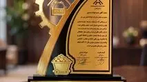 از سوی خانه صنعت و معدن فارس اعلام شد؛  فولاد غدیر نی‌ریز، واحد نمونه استانی سال ۱۴۰۴
