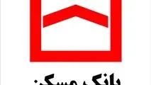 شرایط جدید وام مسکن: ۱۶۰ میلیون با بهره ۱۳ درصد
