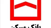 شرایط جدید وام مسکن: ۱۶۰ میلیون با بهره ۱۳ درصد
