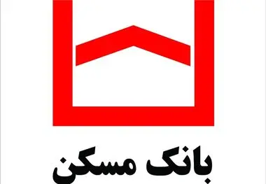 شرایط جدید وام مسکن: ۱۶۰ میلیون با بهره ۱۳ درصد
