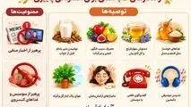 اینفوگرافی