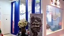 حضور صبا فولاد خلیج فارس در هفتمین نمایشگاه ایران اکسپو