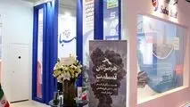 حضور صبا فولاد خلیج فارس در هفتمین نمایشگاه ایران اکسپو