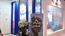 حضور صبا فولاد خلیج فارس در هفتمین نمایشگاه ایران اکسپو