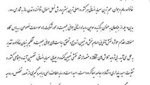 درخشش شرکت فولاد غدیر نی‌ریز در سومین رویداد استانی جوانی جمعیت فارس