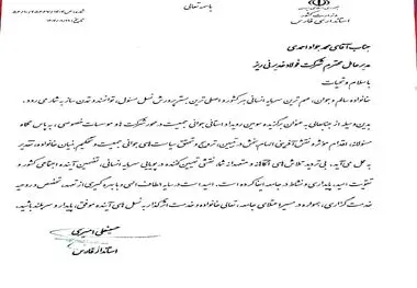 درخشش شرکت فولاد غدیر نی‌ریز در سومین رویداد استانی جوانی جمعیت فارس