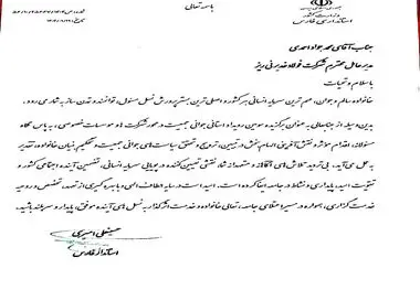 درخشش شرکت فولاد غدیر نی‌ریز در سومین رویداد استانی جوانی جمعیت فارس