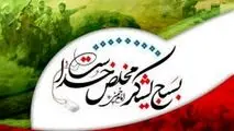بسم الله الرحمن الرحیم 