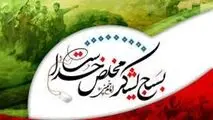 بسم الله الرحمن الرحیم 