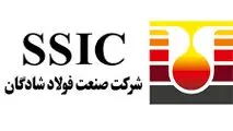 ویدیو: رونمایی از سند تحول دیجیتال فولاد شادگان و بهره گیری از نرم افزار هوش مصنوعی AIronPAX خوارزمی

