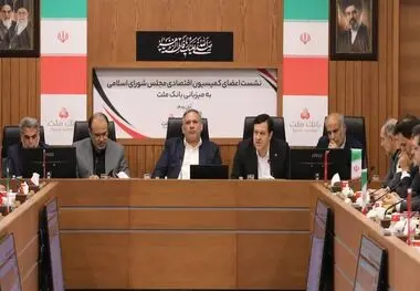 نشست اعضای کمیسیون اقتصادی مجلس با مدیرعامل و اعضای هیات مدیره بانک ملت برگزار شد