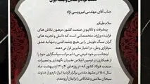 درخشش فولاد اکسین خوزستان در اجلاس ملی مدیران نگهداری و تعمیرات صنعت فولاد