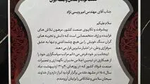 درخشش فولاد اکسین خوزستان در اجلاس ملی مدیران نگهداری و تعمیرات صنعت فولاد