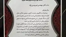 درخشش فولاد اکسین خوزستان در اجلاس ملی مدیران نگهداری و تعمیرات صنعت فولاد