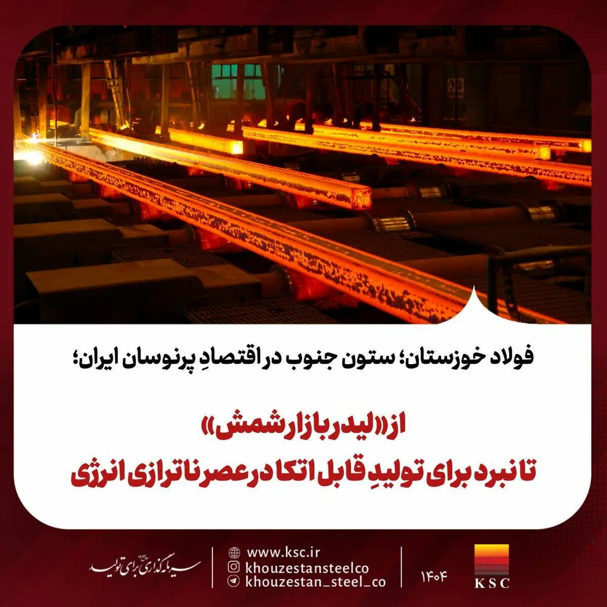 سرمایه‌گذاری ۱۷۰۰ میلیارد تومانی برای رفع ناترازی انرژی