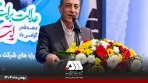 معاون اجرایی رئیس جمهور پس از افتتاح پروژه های گل گهر
گل گهر نماد سازندگی، عزت، توسعه و پیشرفت ایران است