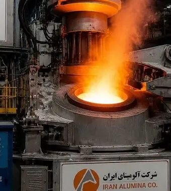 آلومینای ایران در مسیر تکمیل زنجیره تولید