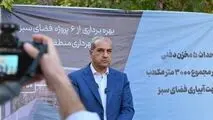 با حضور مدیران شهری تهران انجام شد،
گام بلند منطقه یک برای مدیریت بهینه آب؛ رونمایی از مخازن زیرزمینی و طرح گسترده ذخیره‌سازی آب
