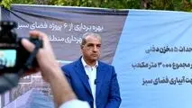 با حضور مدیران شهری تهران انجام شد،
گام بلند منطقه یک برای مدیریت بهینه آب؛ رونمایی از مخازن زیرزمینی و طرح گسترده ذخیره‌سازی آب