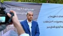 با حضور مدیران شهری تهران انجام شد،
گام بلند منطقه یک برای مدیریت بهینه آب؛ رونمایی از مخازن زیرزمینی و طرح گسترده ذخیره‌سازی آب