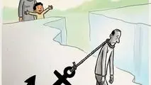 کاریکاتور - افسردگی