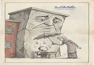 کاریکاتور ـ بازسازی مدارس