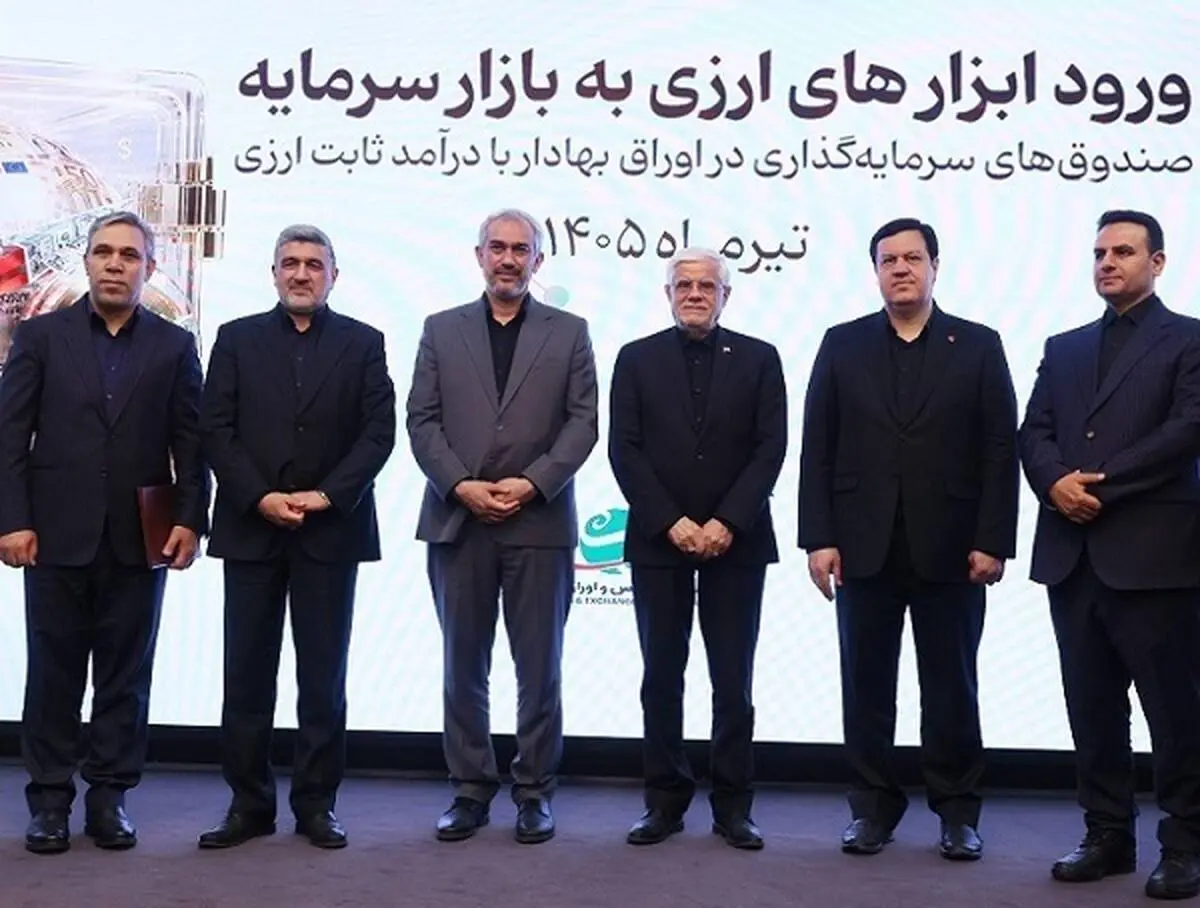 با حضور معاون اول رئیس جمهور و وزیر اقتصاد، مجوز تاسیس نخستین صندوق سرمایه گذاری ارزی به بانک ملت اعطا شد