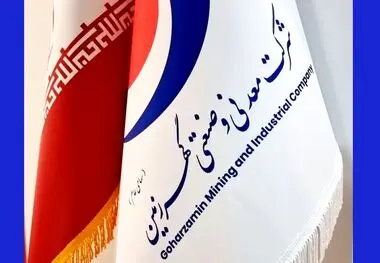 گهرزمین، بازیگر جدید بازار مس ایران