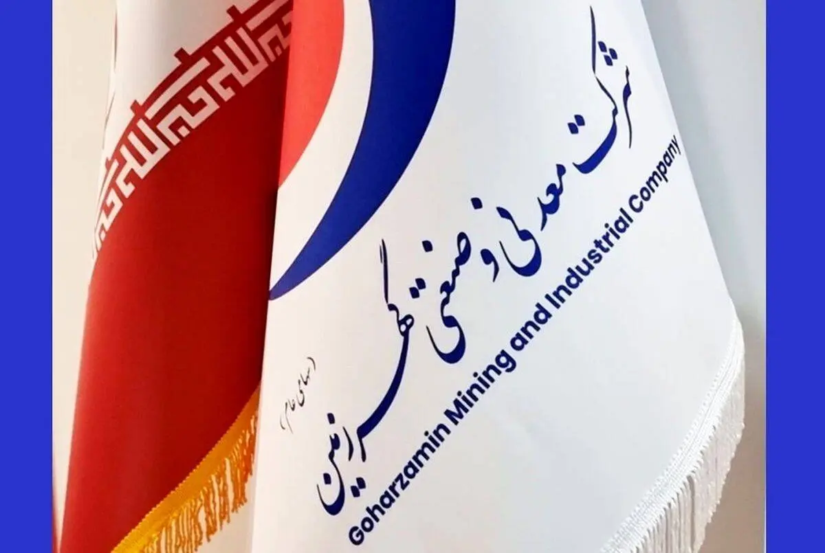 گهرزمین، بازیگر جدید بازار مس ایران