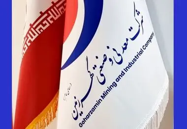گهرزمین، بازیگر جدید بازار مس ایران