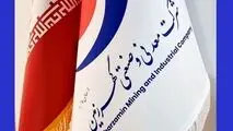 گهرزمین، بازیگر جدید بازار مس ایران