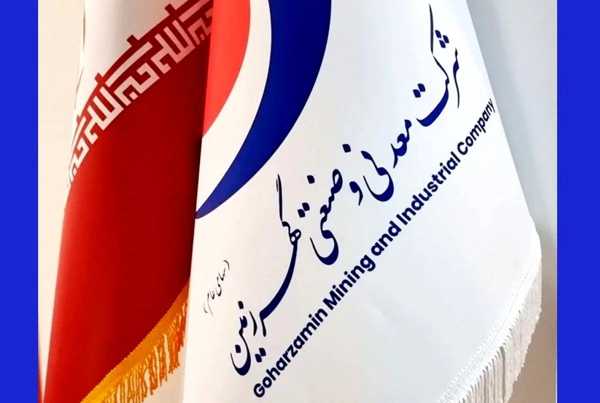 گهرزمین، بازیگر جدید بازار مس ایران