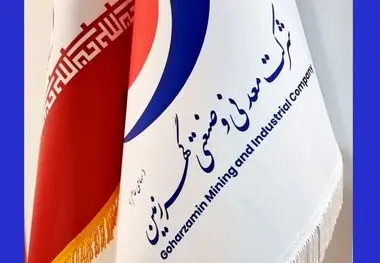 گهرزمین، بازیگر جدید بازار مس ایران