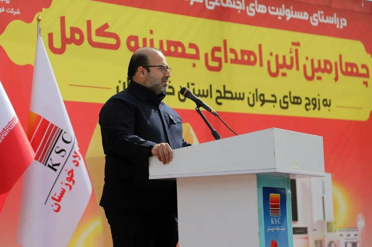 امین ابراهیمی مدیرعامل شرکت فولاد خوزستان در مراسم اهدای جهیزیه به جوانان استان خوزستان:توجه به توسعه‌ی اجتماعی سر لوحه‌ی شرکت فولاد خوزستان است

