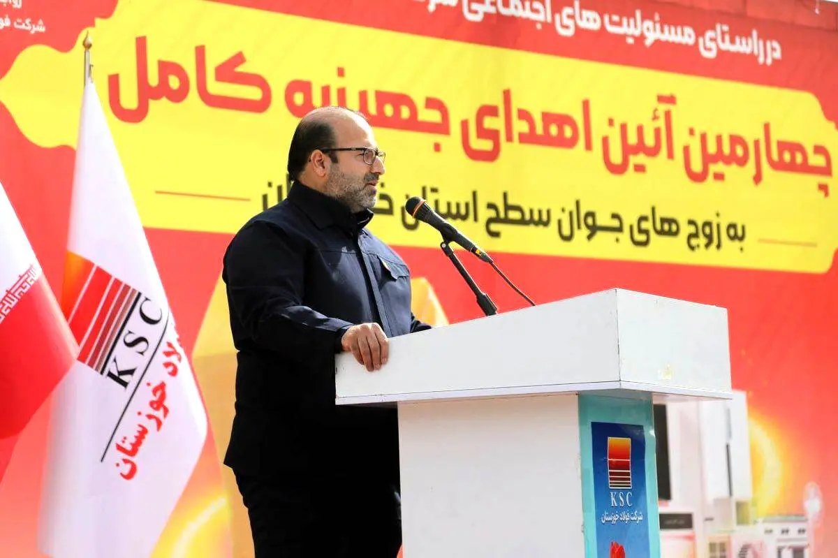 امین ابراهیمی مدیرعامل شرکت فولاد خوزستان در مراسم اهدای جهیزیه به جوانان استان خوزستان:توجه به توسعه‌ی اجتماعی سر لوحه‌ی شرکت فولاد خوزستان است

