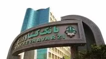  پیشکسوتی بانک کشاورزی در اجرای برنامه بین المللی فراگیری (شمول) مالی

