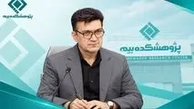 محمدرضا بقـائی به عنوان سخنگوی پژوهشکده بیمه منصوب شد
