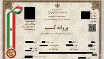 ابطال پروانه قاچاقچیان برق